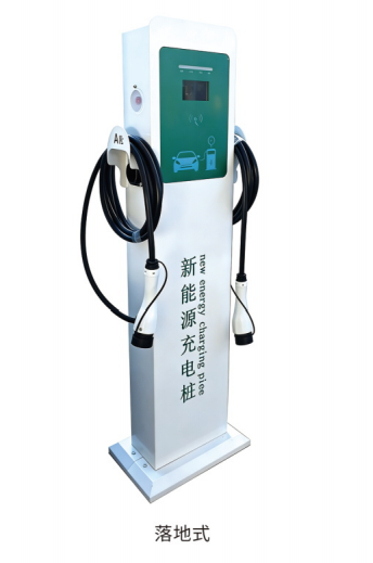  落地式交流14KW双枪充电桩